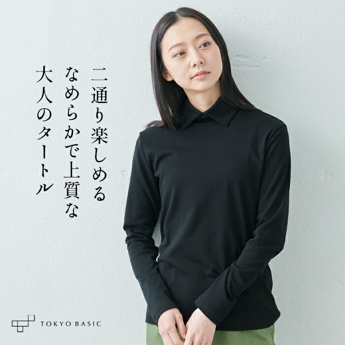 ふわふわコットン 2WAYタートルネックプルオーバー