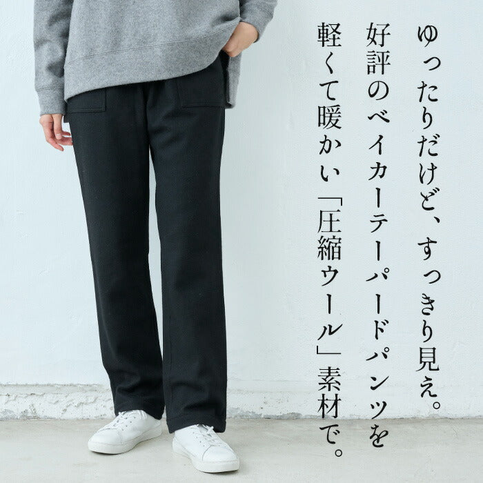 [パンツレディーステーパード]圧縮ウール100%ベイカーテーパードパンツ/日本製40代50代60代女性ウール毛テーパード暖かフォーマルきれいめボトムスボトム冬秋大人服