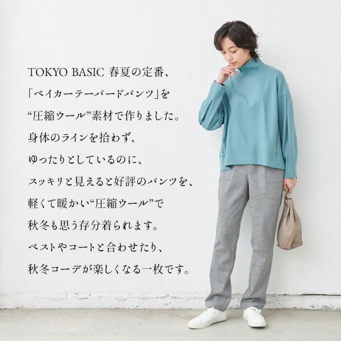 [パンツレディーステーパード]圧縮ウール100%ベイカーテーパードパンツ/日本製40代50代60代女性ウール毛テーパード暖かフォーマルきれいめボトムスボトム冬秋大人服