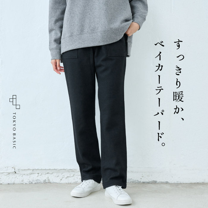 圧縮ウール100% ベイカー テーパードパンツ