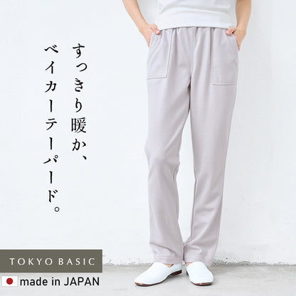 圧縮ウール100% ベイカー テーパード パンツ グレージュ
