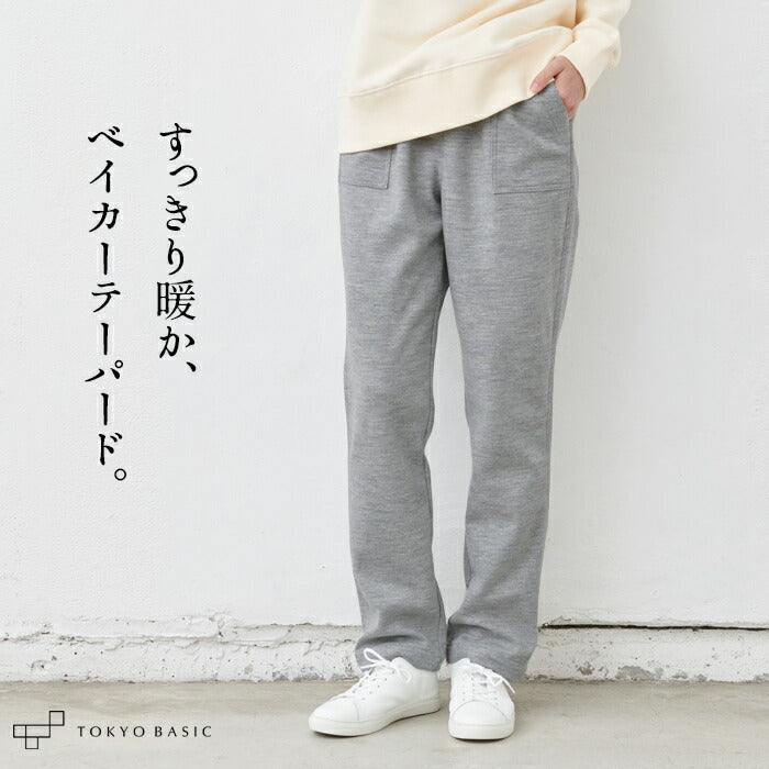 圧縮ウール100% ベイカー テーパードパンツ