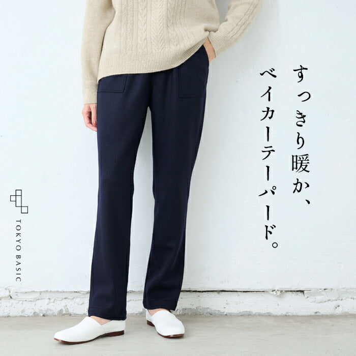 圧縮ウール100% ベイカー テーパードパンツ