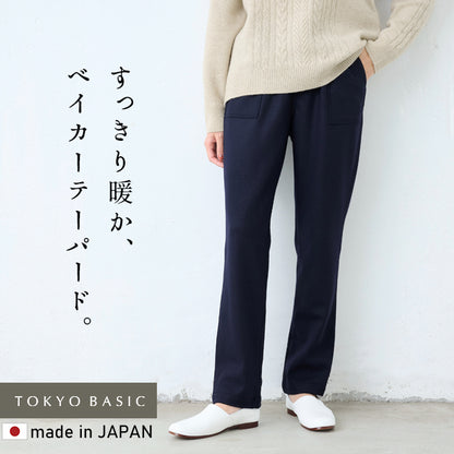 圧縮ウール100% ベイカー テーパードパンツ