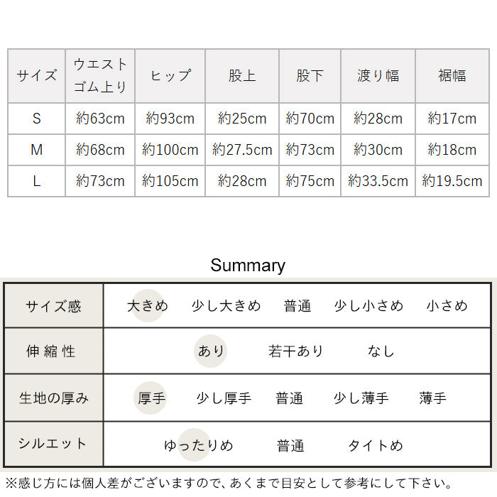 圧縮ウール100% ベイカー テーパード パンツ サイズ表