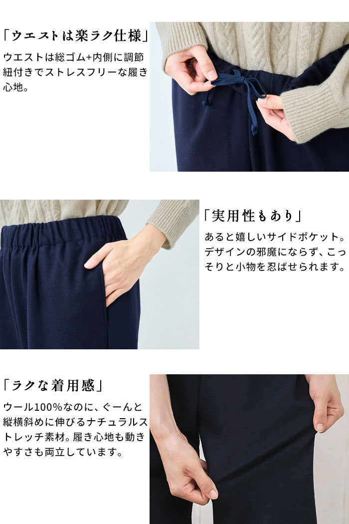 [パンツレディーステーパード]圧縮ウール100%ベイカーテーパードパンツ/日本製40代50代60代女性ウール毛テーパード暖かフォーマルきれいめボトムスボトム冬秋大人服