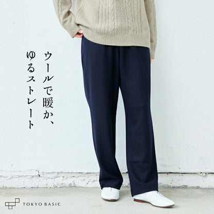 圧縮ウール100％ ストレートパンツ