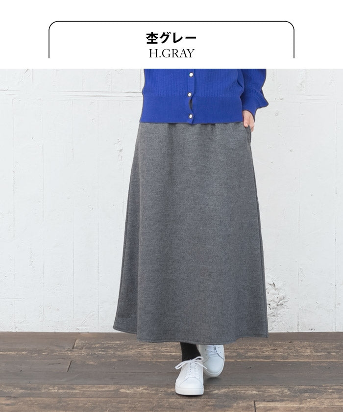 [スカートきれいめフォーマル]強圧縮ウール100％ロングスカート/日本製30代40代50代60代女性ロングウールグレーネイビーブラックシンプルカジュアル大きいサイズLL防寒暖かい冬秋