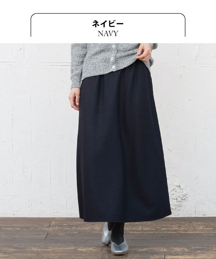 [スカートきれいめフォーマル]強圧縮ウール100％ロングスカート/日本製30代40代50代60代女性ロングウールグレーネイビーブラックシンプルカジュアル大きいサイズLL防寒暖かい冬秋
