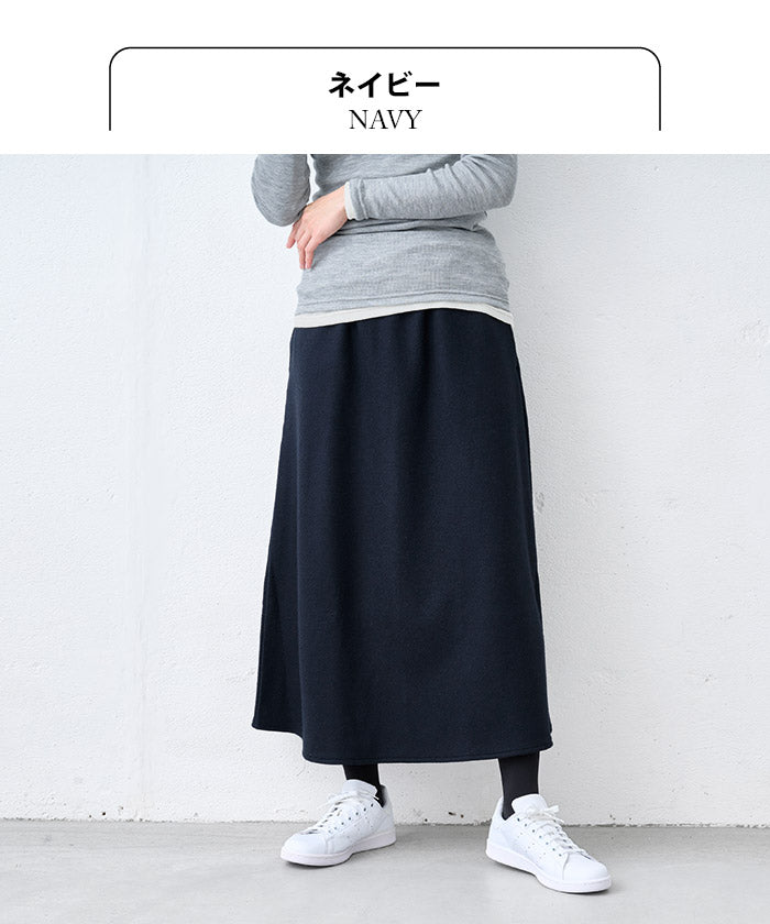 強圧縮ウール100％ ロングスカート ネイビー