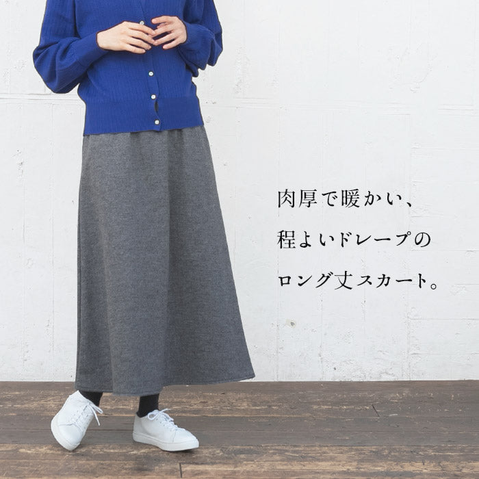 [スカートきれいめフォーマル]強圧縮ウール100％ロングスカート/日本製30代40代50代60代女性ロングウールグレーネイビーブラックシンプルカジュアル大きいサイズLL防寒暖かい冬秋