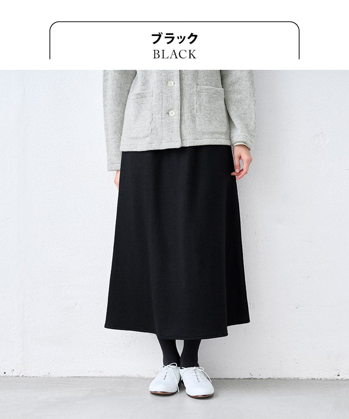強圧縮ウール100％ ロングスカート ブラック