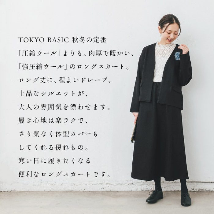 [スカートきれいめフォーマル]強圧縮ウール100％ロングスカート/日本製30代40代50代60代女性ロングウールグレーネイビーブラックシンプルカジュアル大きいサイズLL防寒暖かい冬秋