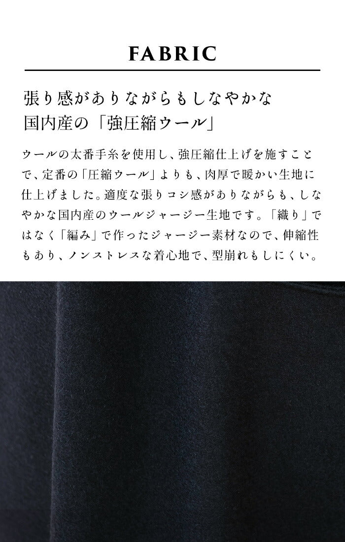 [スカートきれいめフォーマル]強圧縮ウール100％ロングスカート/日本製30代40代50代60代女性ロングウールグレーネイビーブラックシンプルカジュアル大きいサイズLL防寒暖かい冬秋