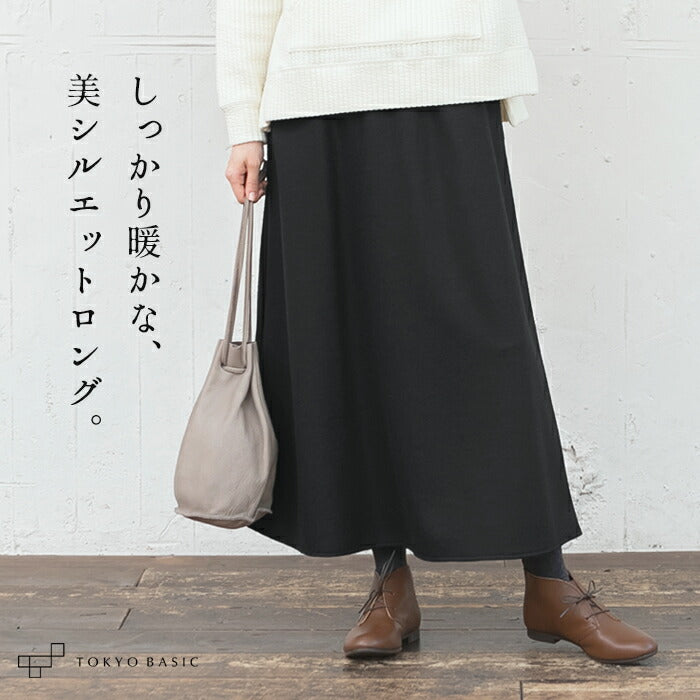 強圧縮ウール100％ ロングスカート