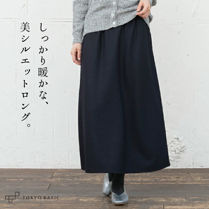 強圧縮ウール100％ ロングスカート