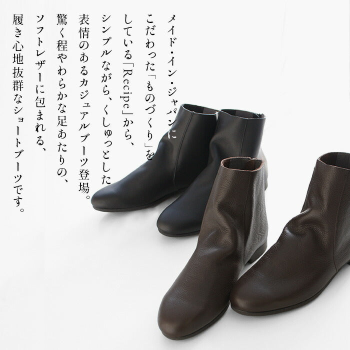 [ショートブーツレディース歩きやすい]本革かかとファスナーくしゅブーツRecipe/日本製40代50代60代30代女性柔らかい革靴レシピブラックブラウン2E相当疲れない