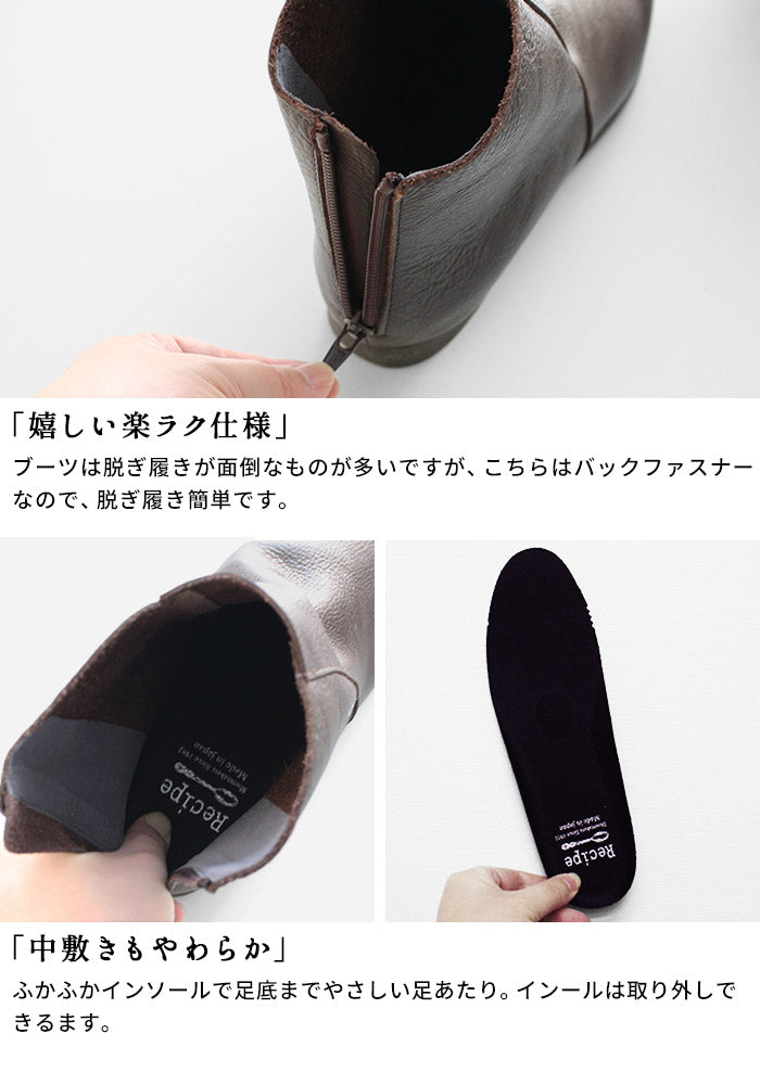 [ショートブーツレディース歩きやすい]本革かかとファスナーくしゅブーツRecipe/日本製40代50代60代30代女性柔らかい革靴レシピブラックブラウン2E相当疲れない