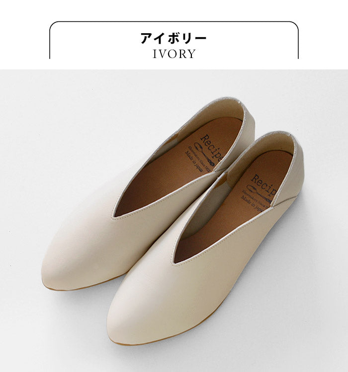 [スリッポンレディースレザー]本革VカットバブーシュRecipe/日本製40代50代60代30代女性柔らかい革靴レシピアーモンドトゥフラットシューズ歩きやすい痛くないブラック黒ベージュアイボリー2E相当牛革