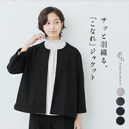 [ジャケットレディースノーカラー]圧縮ウール100%こなれジャケット/日本製40代50代60代女性フォーマルラフ楽紺黒入学式卒業式七五三母ママ仕事オフィスミセスウール大きめゆったりナチュラル冬秋