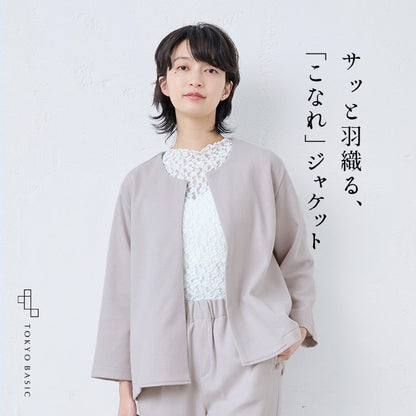 圧縮ウール100% こなれジャケット