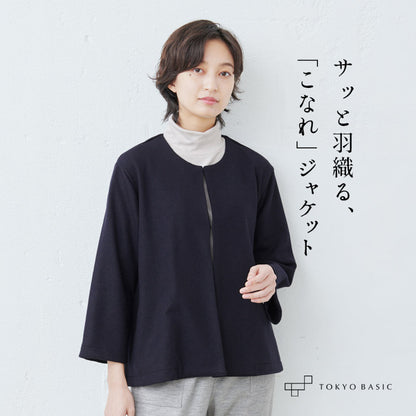 圧縮ウール100% こなれジャケット
