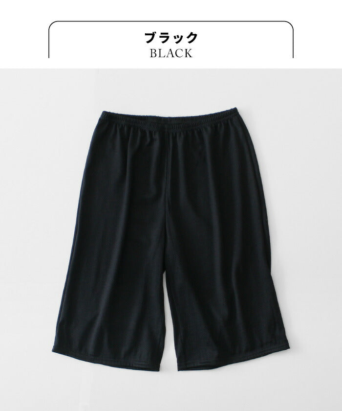 [ペチパンツ暖かいタップパンツ防寒冬]呼吸するウールショートペチパンツ膝丈/日本製メール便可40代50代60代女性インナーペチコートパンツマウントブレスウールウール100％毛100防寒対策あったかインナー透け防止