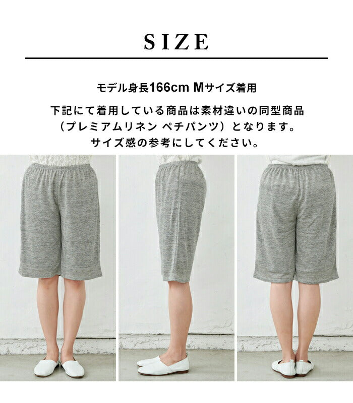 [ペチパンツ暖かいタップパンツ防寒冬]呼吸するウールショートペチパンツ膝丈/日本製メール便可40代50代60代女性インナーペチコートパンツマウントブレスウールウール100％毛100防寒対策あったかインナー透け防止