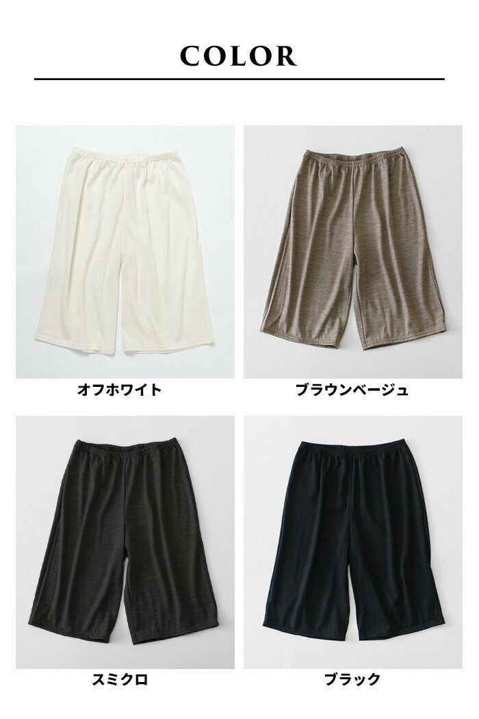 [ペチパンツ暖かいタップパンツ防寒冬]呼吸するウールショートペチパンツ膝丈/日本製メール便可40代50代60代女性インナーペチコートパンツマウントブレスウールウール100％毛100防寒対策あったかインナー透け防止