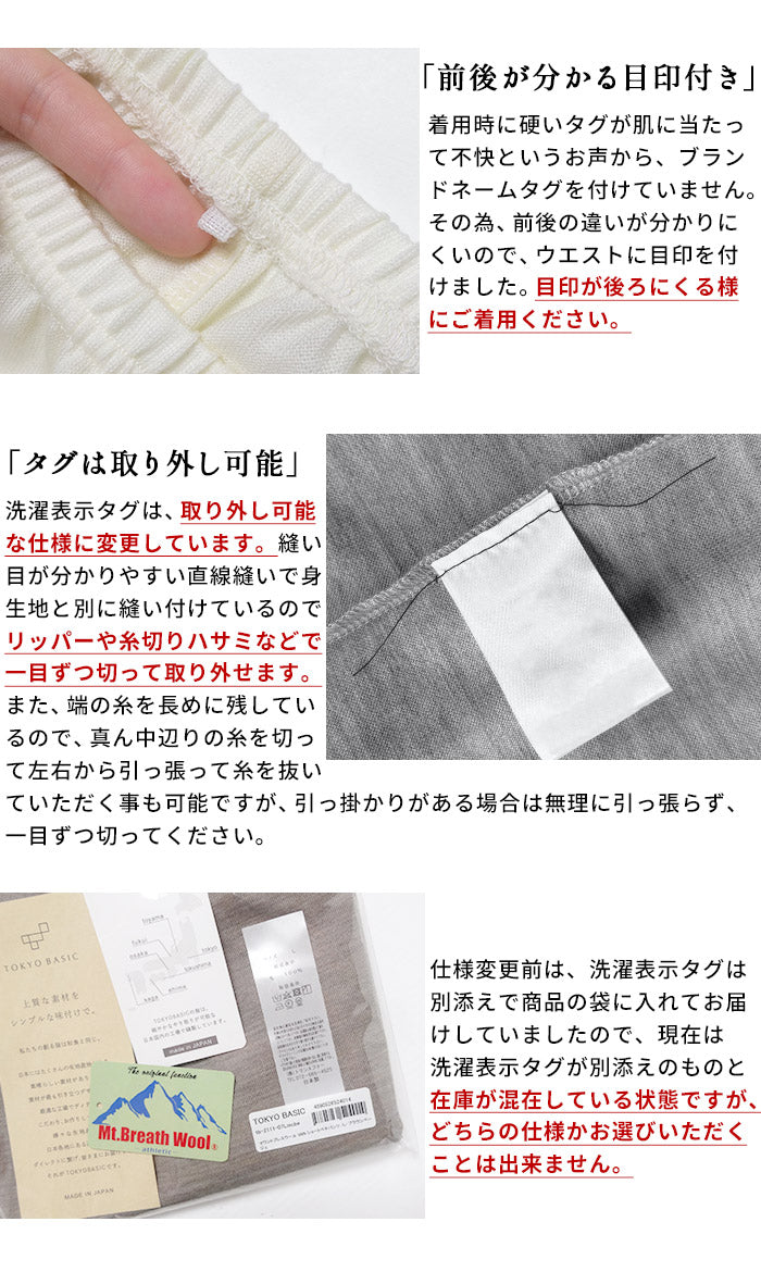 呼吸するウール ショートペチパンツ ポイント