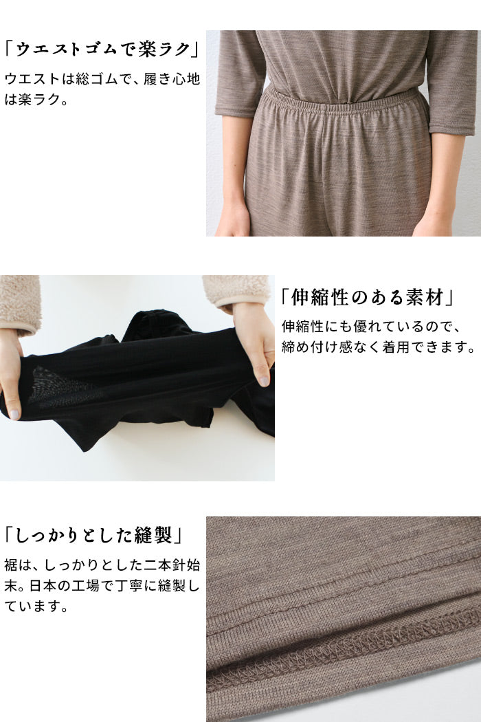 マウントブレスウール ペチパンツ（膝丈） 商品説明