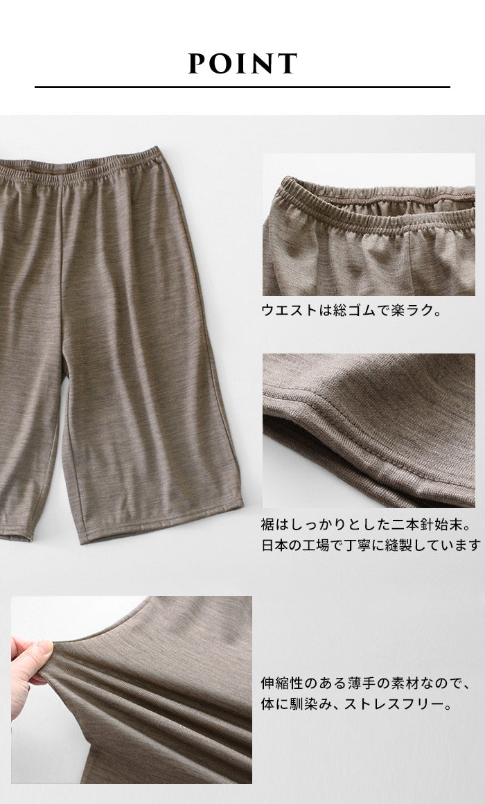 [ペチパンツ暖かいタップパンツ防寒冬]呼吸するウールショートペチパンツ膝丈/日本製メール便可40代50代60代女性インナーペチコートパンツマウントブレスウールウール100％毛100防寒対策あったかインナー透け防止