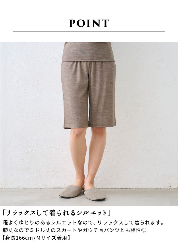 マウントブレスウール ペチパンツ（膝丈） 商品説明