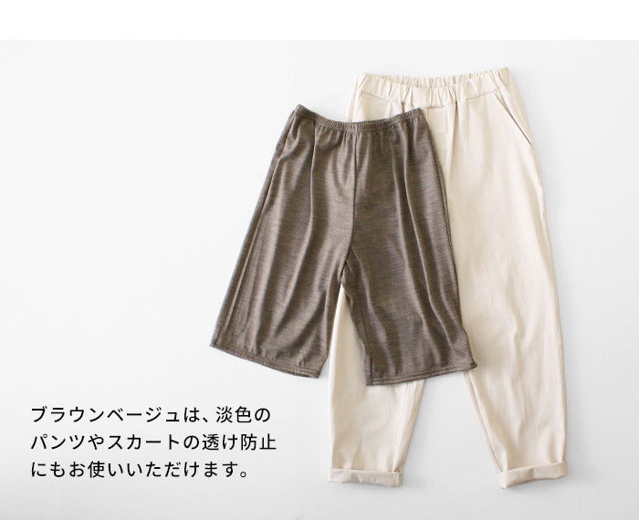 [ペチパンツ暖かいタップパンツ防寒冬]呼吸するウールショートペチパンツ膝丈/日本製メール便可40代50代60代女性インナーペチコートパンツマウントブレスウールウール100％毛100防寒対策あったかインナー透け防止