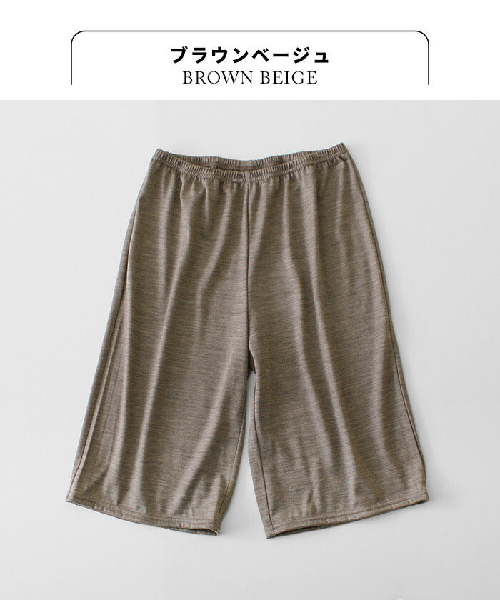 [ペチパンツ暖かいタップパンツ防寒冬]呼吸するウールショートペチパンツ膝丈/日本製メール便可40代50代60代女性インナーペチコートパンツマウントブレスウールウール100％毛100防寒対策あったかインナー透け防止