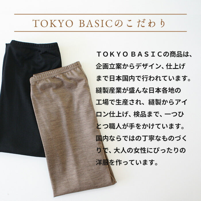 [ペチパンツ暖かいタップパンツ防寒冬]呼吸するウールショートペチパンツ膝丈/日本製メール便可40代50代60代女性インナーペチコートパンツマウントブレスウールウール100％毛100防寒対策あったかインナー透け防止