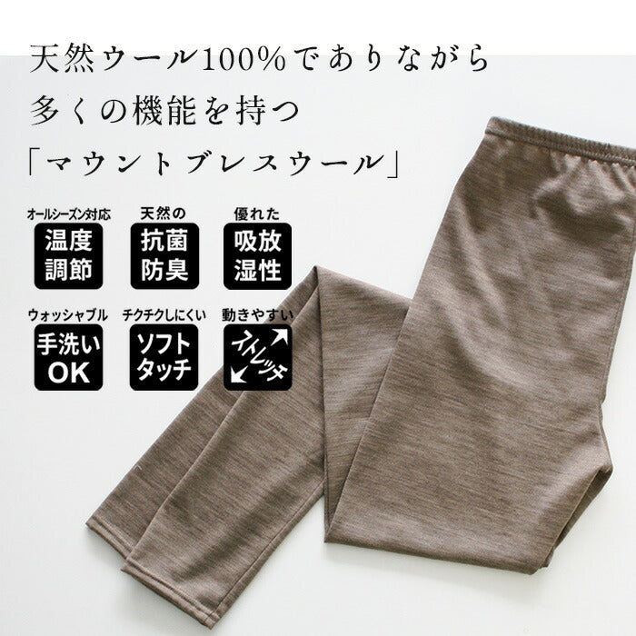 [ペチパンツ暖かいタップパンツ防寒冬]呼吸するウールショートペチパンツ膝丈/日本製メール便可40代50代60代女性インナーペチコートパンツマウントブレスウールウール100％毛100防寒対策あったかインナー透け防止