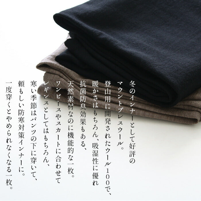 [ペチパンツ暖かいタップパンツ防寒冬]呼吸するウールショートペチパンツ膝丈/日本製メール便可40代50代60代女性インナーペチコートパンツマウントブレスウールウール100％毛100防寒対策あったかインナー透け防止