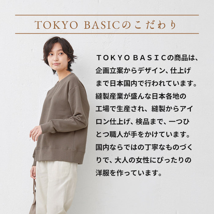 コットン100％ ふわふわ裏起毛トレーナー