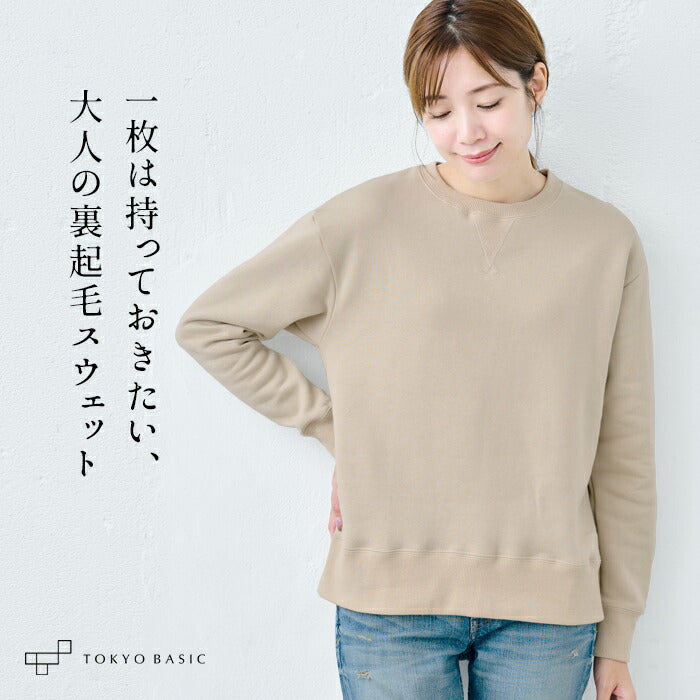 コットン100％ ふわふわ裏起毛トレーナー