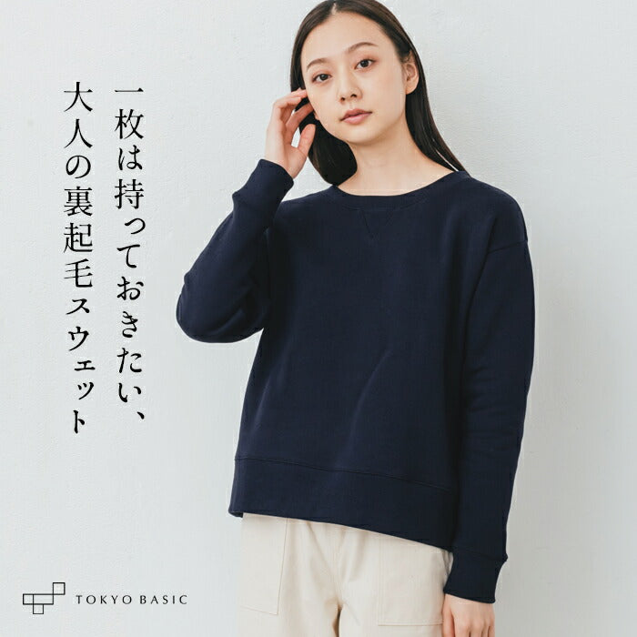 コットン100％ ふわふわ裏起毛トレーナー