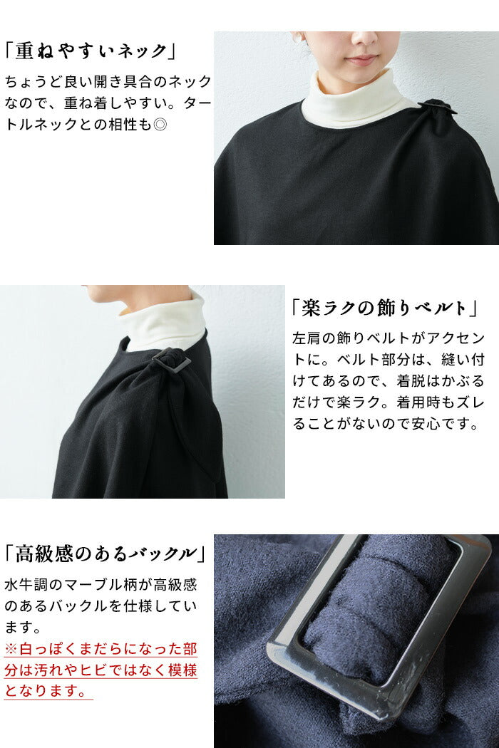[ケープレディースポンチョ]圧縮ウール100%ケープ/日本製40代50代60代女性フォーマルラフ紺黒七五三母ママ入学式卒業式ミセスウール大きめゆったり防寒冬秋