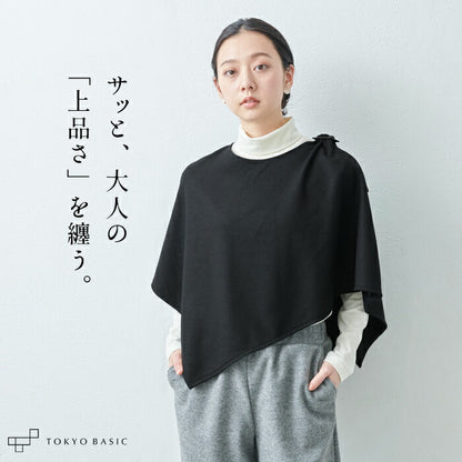 圧縮ウール100% ケープ
