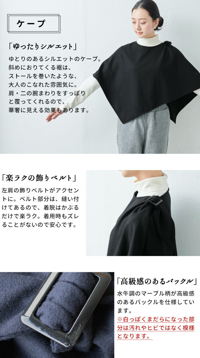 [卒業式ワンピース母ママスーツ40代50代体型カバー]圧縮ウール100%ケープ+タートルネックワンピース/日本製30代フォーマル秋冬春入学式結婚式ロング体型カバーウール100%ストレッチセレモニースーツ毛100％黒紺暖かい大きいサイズ
