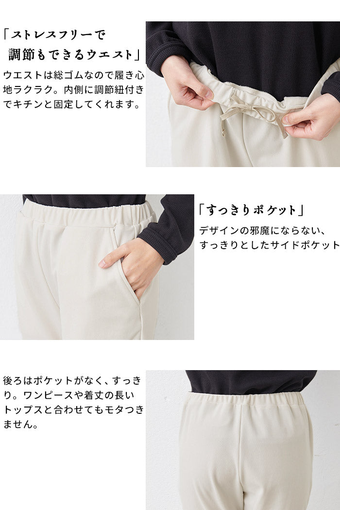 [裏起毛パンツレディースウエストゴム]発熱裏起毛360度ストレッチスリムパンツ/日本製40代50代60代女性ファッションきれいめスリムパンツパギンスレギンス秋冬秋冬春防寒暖かい