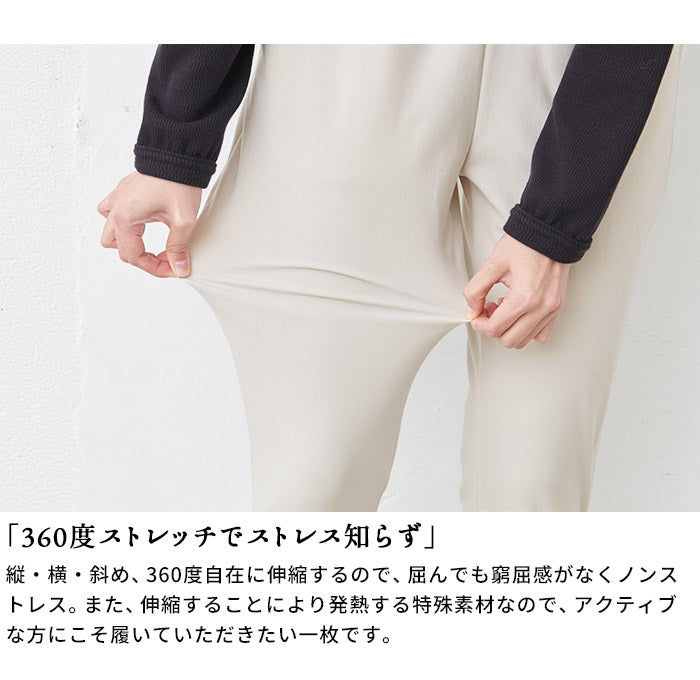 [裏起毛パンツレディースウエストゴム]発熱裏起毛360度ストレッチスリムパンツ/日本製40代50代60代女性ファッションきれいめスリムパンツパギンスレギンス秋冬秋冬春防寒暖かい