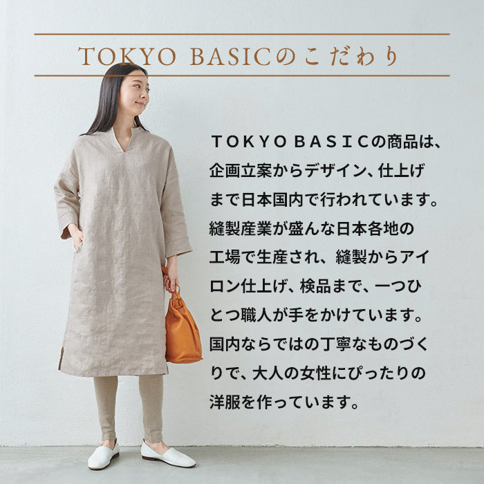 靴下屋のリネンレギンス TOKYO BASICのこだわり
