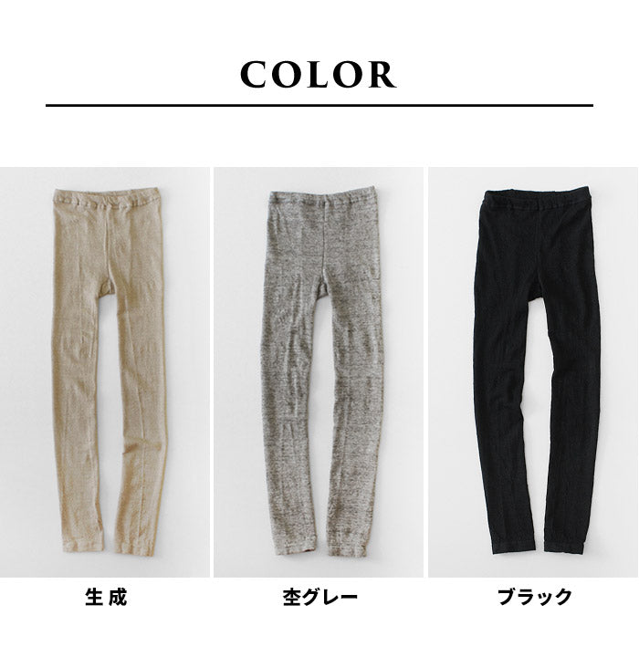 [レギンスレディース10分丈ストレッチ]奈良の靴下屋のリネンレギンス/日本製メール便可40代50代60代インナー十分丈抗菌速乾涼しいマチあり通気性春夏秋冬