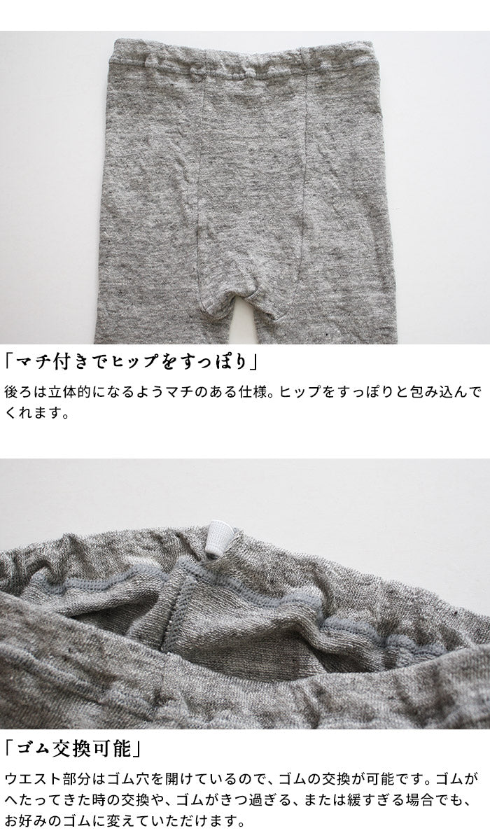 [レギンスレディース10分丈ストレッチ]奈良の靴下屋のリネンレギンス/日本製メール便可40代50代60代インナー十分丈抗菌速乾涼しいマチあり通気性春夏秋冬