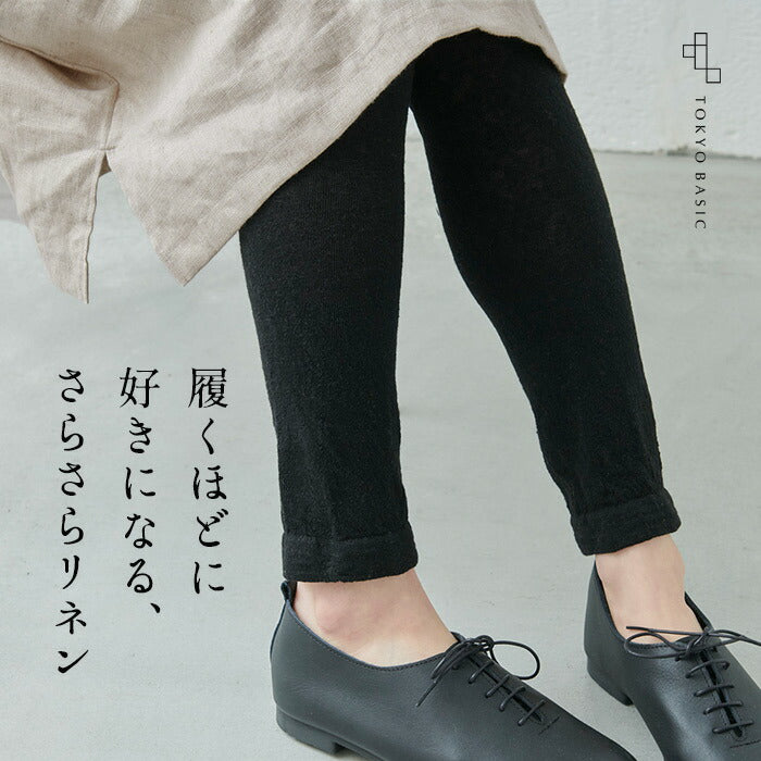 奈良の靴下屋さんのリネンレギンス